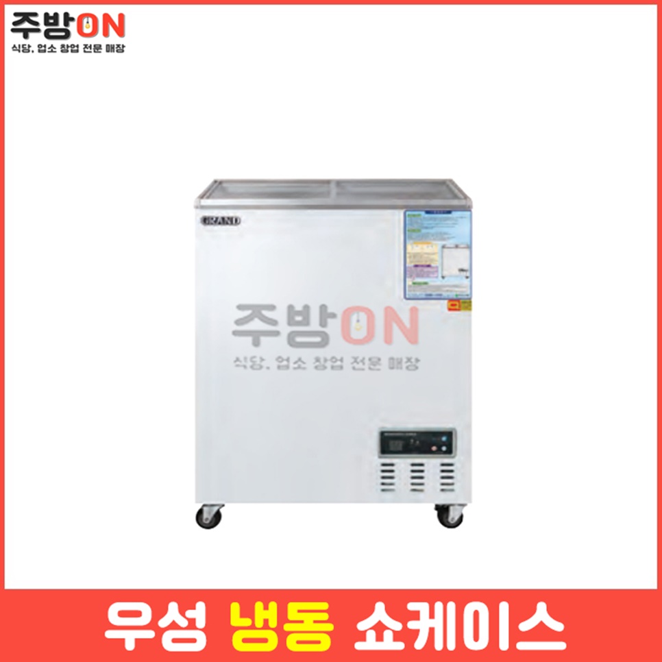 우성 냉동쇼케이스 100L 아이스크림 육류 얼음컵 편의점