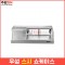 우성 업소용 스시쇼케이스 초밥 스시(사이즈별 가격상이하니 전화문의주세요.)