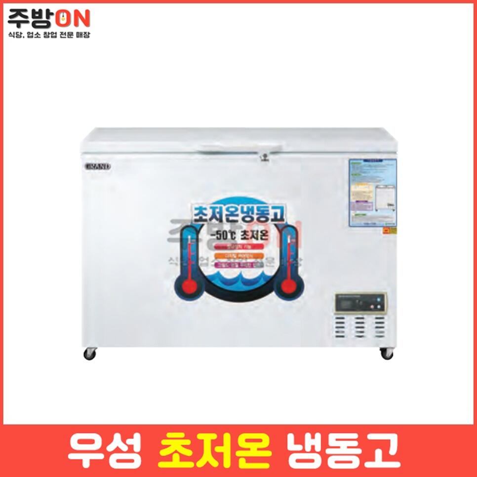 우성 초저온 참치 냉동고 160L 생선 육류 급속냉동