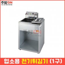 우성 업소용 전기튀김기 1구 분체 / 스텐 3kw