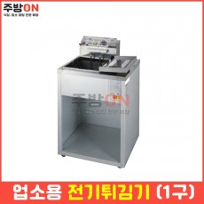 우성 업소용 전기튀김기 1구 분체 / 스텐 3kw